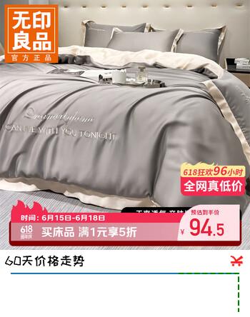 无印良品水洗真丝四件套轻奢刺绣冰丝床单被套床笠可机洗三件套 中灰+奶茶 1.5/1.8 床单款 四件套-被套200*230cm