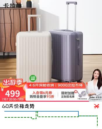 卡拉羊新款4:6开深舱行李箱大容量纯PC旅行箱CX8132 莫奈紫 24英寸