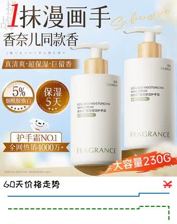 维特丝护手霜男女士防止干裂修复秋冬补水保湿润肤乳持久留香止痒230g 【保湿专利】保湿防裂一瓶装