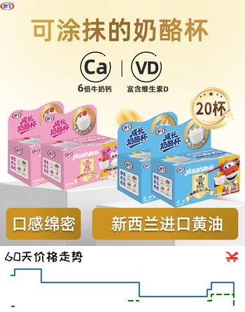 妙飞【热门商品】超级飞侠 儿童高钙奶酪杯100g*4共20杯 休闲零食
