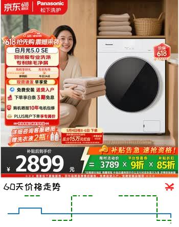松下（Panasonic）白月光5.0SE 滚筒洗烘一体 10KG全自动洗衣机 纯平全嵌羊毛衫羽绒服洗滚筒洗衣机 以旧换新补贴 XQG100-CD3AB 滚筒洗烘 10kg
