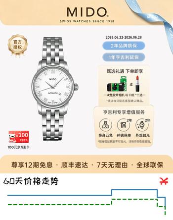 美度（MIDO）【618狂欢】贝伦赛丽系列自动机械手表复古经典瑞士女表情侣表 白字钢带/M7600.4.26.1