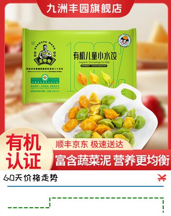 九洲丰园【3件起售】有机儿童面点水饺 速冻儿童早餐食品半成品早饭 【3种颜色】儿童玉米猪肉小水饺105g（15只）