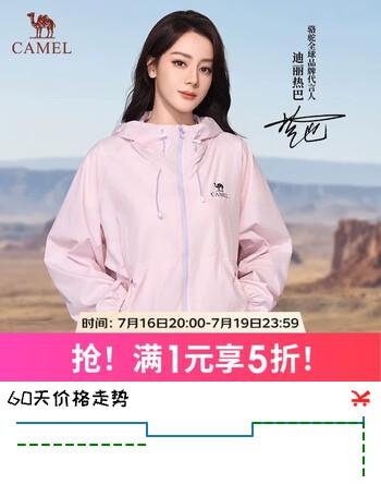 骆驼【迪丽热巴同款】女装沐光MAX防晒衣女粉彩风26春夏新款凉感S