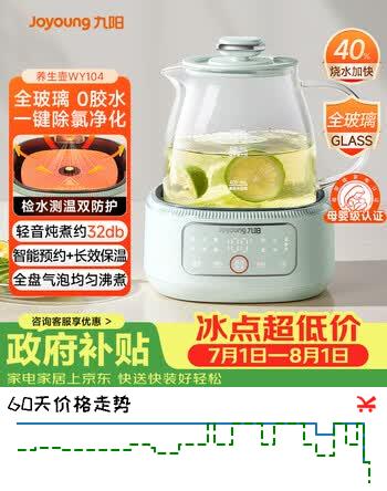 【8折】九阳（Joyoung）0胶水净萃全玻璃养生壶 烧水加快40% 炖煮恒温泡茶壶电热水壶办公室1L迷你花茶壶WY104 绿色 https://u.jd.com/9g47s4n----普遍有货 | 下3件最优到手单价：169 -> 【143.6】