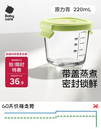 babycare婴儿辅食盒玻璃宝宝辅食保鲜工具便携防漏可蒸煮冷冻储存-青220ml