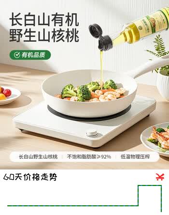 【7折】伊威（Eastwes）儿童食用油橄榄油有机核桃油亚麻籽油牛油果油婴幼儿辅食热炒冷拌 【第一口油】有机山核桃油150mlhttps://u.jd.com/UGGiDf4----普遍有货 | 下1件最优到手单价：37.9 -> 【28.9】