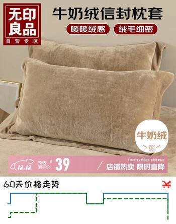 无印良品牛奶绒枕套48x74cm一对装 冬季加绒加厚单人枕头套 卡其