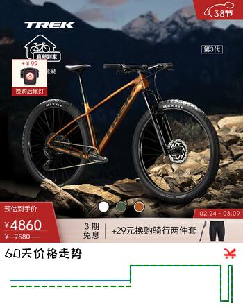 崔克（TREK）山地车 MARLIN 7 轻量快速气压前叉油压碟刹越野山地自行车 铜金色 直邮到家 S（建议身高155-165CM） 12速