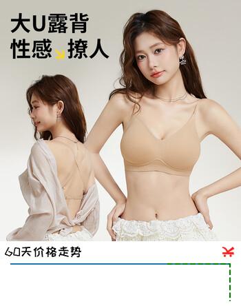 草本初色文胸罩内衣无痕隐形内衣女贴合大胸显小侧收防下垂聚拢文胸罩 肤色 （不含外扩胸垫） M 适用于ABC   M(建议90-105斤）