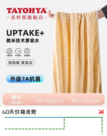 多样屋（TAYOHYA）浴巾女7A抗菌不易掉毛加厚珊瑚绒男士吸水速干大毛巾加大洗澡巾 7A抗菌泡泡绒【姜黄】 90cm*170cm