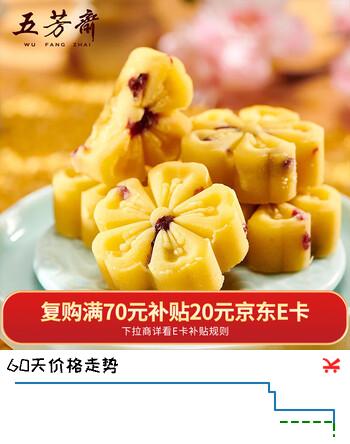 五芳斋绿豆糕   盒装25g*4只蔓越莓味100g 休闲零食中式糕点点心下午茶