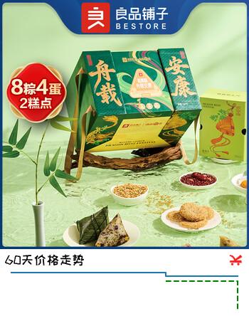良品铺子高档粽子礼盒 高档端午节礼品肉粽26新款自己吃大礼包送礼