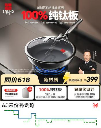 三禾煎锅不粘锅纯钛无涂层煎炒锅家用平底锅煎蛋锅炉灶通用26cm
