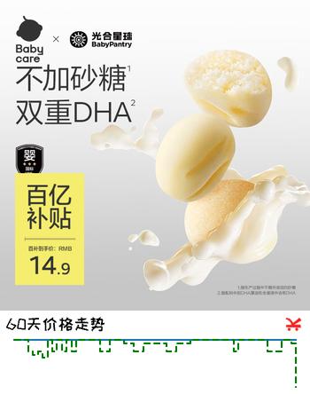 光合星球babycare儿童零食婴幼儿益生元小馒头宝宝磨牙棒饼干原味80g