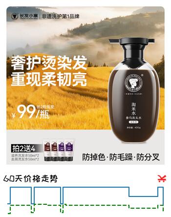 长发小寨【非遗传承】人参何首乌洗发水去屑止痒控油持久蓬松淘米水养发露