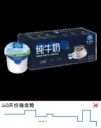 欧德堡德国进口全脂牛乳咖啡伴侣纯牛奶奶球13.6ml*30粒26年3月13到期