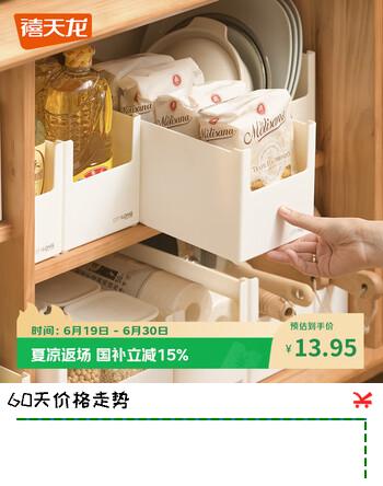 禧天龙橱柜收纳盒直角厨房收纳置物架抽屉杂物储物筐 3.8L 1个装 简约白