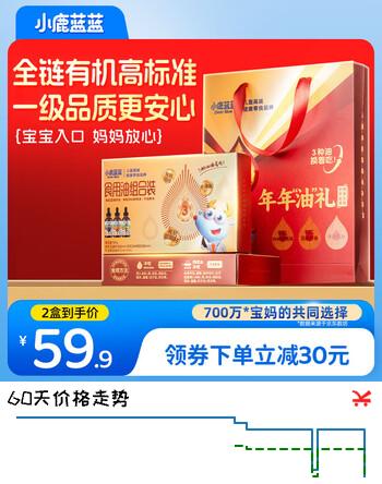 小鹿蓝蓝送手提袋-送礼礼赠辅食油150ml*2盒宝宝孕妇冷榨营养牛油果核桃油