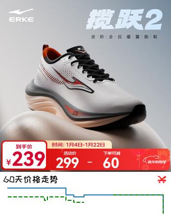 鸿星尔克揽跃2男跑鞋2025秋冬季轻便鞋子男款回弹运动鞋软底减震跑步鞋 苍野灰/战地女神 42