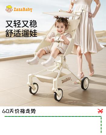 ZazaBaby儿童推车遛娃神器遛娃推车轻便折叠婴儿手推车高景观溜娃车 婴儿推车