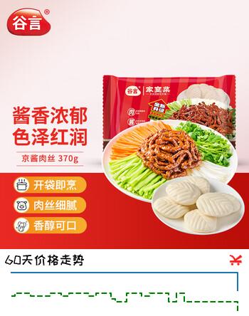 谷言预制菜 家宴菜京酱肉丝370g 生鲜冷冻半成品菜次日达
