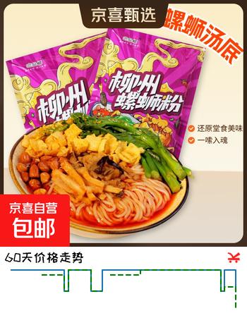 正宗柳州螺蛳粉广西螺蛳粉柳州特产方便米粉 300g*2袋