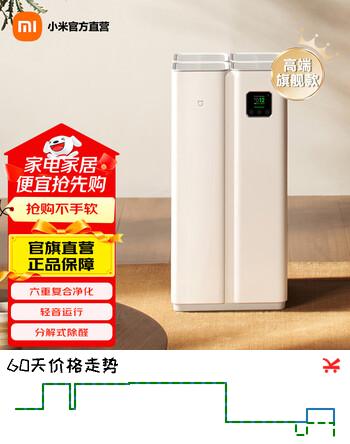 米家全效空气净化器 家用净化机分解式除醛除菌雾霾异味 智能数显 米家全效空气净化器
