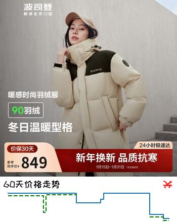 波司登冬季羽绒服男女同款情侣装中长款连帽90绒商场同款外套