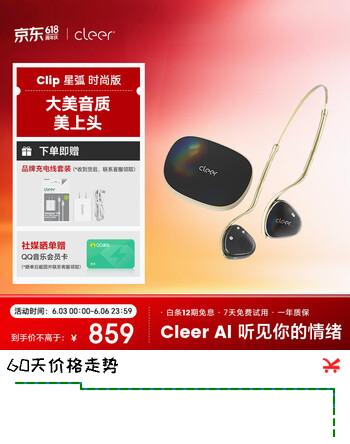 cleerClip【超长续航】星弧开放式蓝牙耳机头戴式杜比音效超长续航AI无线耳机适配华为苹果礼物 极光黑