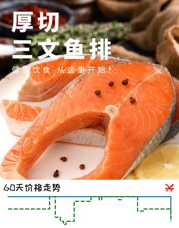 海大厨 智利三文鱼排净重400g三文鱼银鲑轮切片 生鲜鱼类