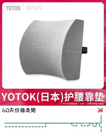 优藤悠居YOTOK（日本）靠垫办公室腰靠护腰久坐神器腰垫椅子座椅靠背腰托