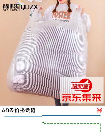 QDZX收纳袋加厚袋子批发打包搬家袋特大号背心袋 82*125cm (5个装)