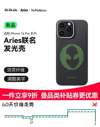 PITAKA适用苹果iPhone16ProMax手机壳Aries联名发光壳磁吸凯夫拉碳纤维纹超薄上下包保护套 外星人