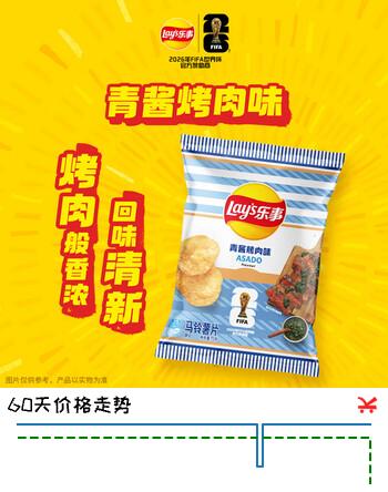 【1折】乐事（Lays）薯片 青酱烤肉味 70克 FIFA世界杯限定系列https://u.jd.com/kOBVkfD----部分有货 | 下1件最优到手单价：6.24 -> 【0.8】
