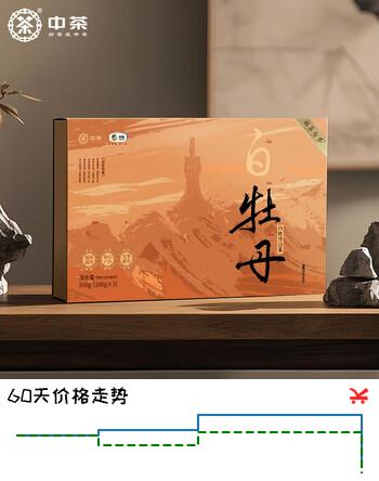 中茶茶叶白茶白牡丹福鼎白茶小茶仓白牡丹茶叶礼盒 300g 送礼礼盒