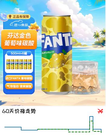 可口可乐芬金色葡萄味碳酸饮料日本进口500ml*24 6月到期