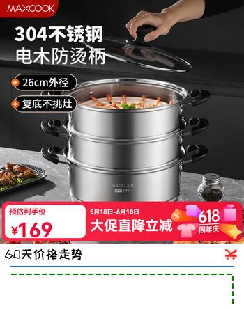 美厨（MAXCOOK）蒸锅全304不锈钢 家用大容量高盖可视复底汤蒸锅 燃气电磁炉通用 全304不锈钢蒸锅MCZ4344 3层 26cm