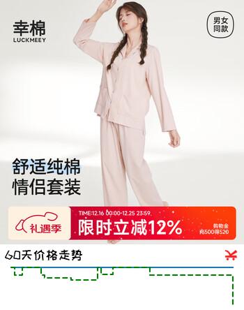 幸棉微弹抗皱95棉3A抗菌家居服Nature亲肤舒绒套装开衫睡衣秋情侣睡衣 女款 浅粉色 L