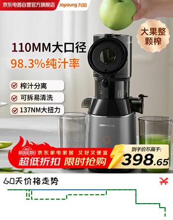 九阳（Joyoung）榨汁机渣汁分离家用多功能大口径电动全自动易清洗可拆冷压榨果汁果蔬机大容量原汁机