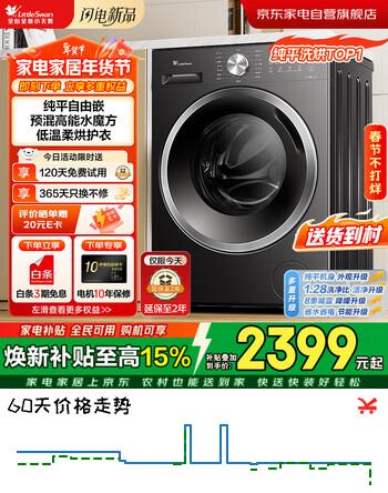 小天鹅滚筒洗衣机全自动带烘干洗烘一体10KG水魔方大容量纯平自由嵌1.28洗净比除菌变频屑除毛TD10V628T