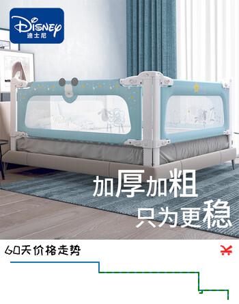 迪士尼迪士尼床围栏宝宝婴儿童安全床上护栏防摔板婴儿可升降床挡免打孔 安睡蓝 2m 单面装