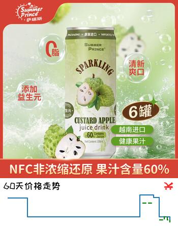 萨瑞斯 越南进口 释迦果汁气泡水330ml*6罐 60%NFC果汁添加益生元 