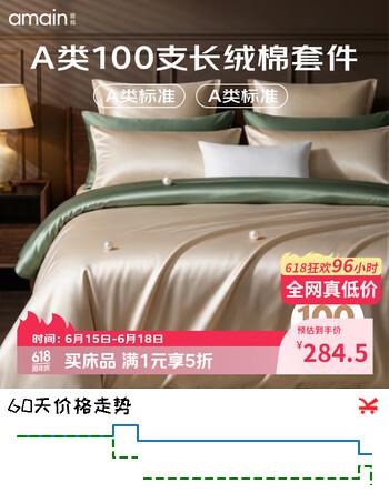 雅棉 A类100支全棉贡缎床上四件套新疆长绒棉床单被套床品套件1.8米云雾金+竹青绿