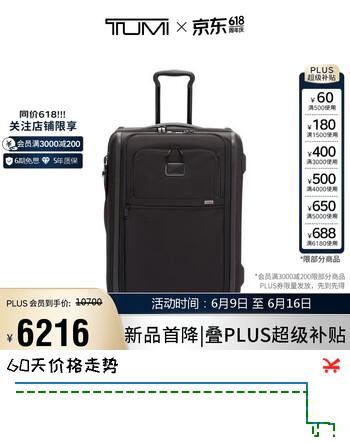 途明（TUMI）行李箱Alpha3商务旅行尼龙登机箱拉杆箱 黑色-24英寸礼物
