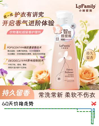 小琳家族（LyFamily）衣物柔顺剂洗衣液800g*1瓶持久留香30天柔软蓬松防静电护理剂