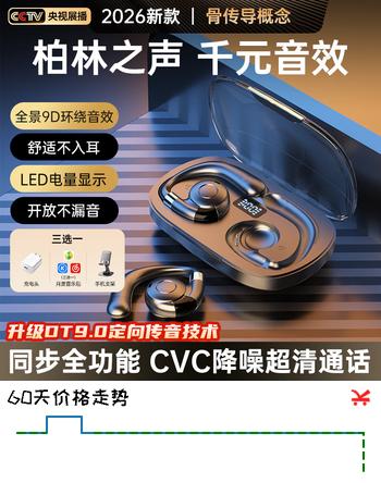Viken【2026最新款丨柏林之声】蓝牙耳机挂耳式骨传导概念榜单第1名开放式无线不入耳运动跑步降噪耳夹