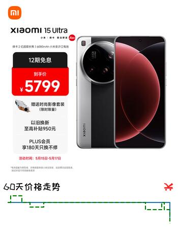 小米15Ultra 徕卡2亿超级长焦 6000mAh小米金沙江电池 经典黑银 16+1T 5g手机