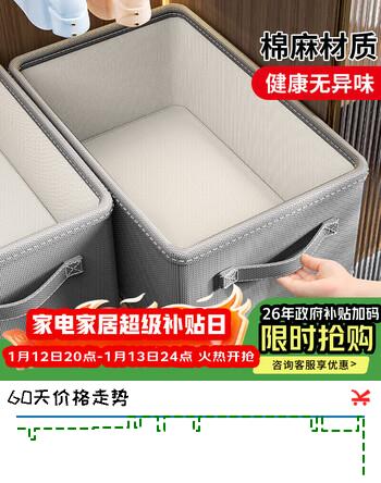 邦尼美家衣服收纳箱家用可折叠衣柜衣物收纳储物盒子 28L