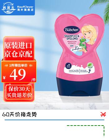 贝臣德国进口Bubchen贝臣小公主洗发水儿童洗发水沐浴露二合一 小公主青蛙王子 心型洗发水